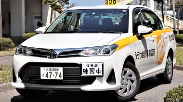 普通自動車免許