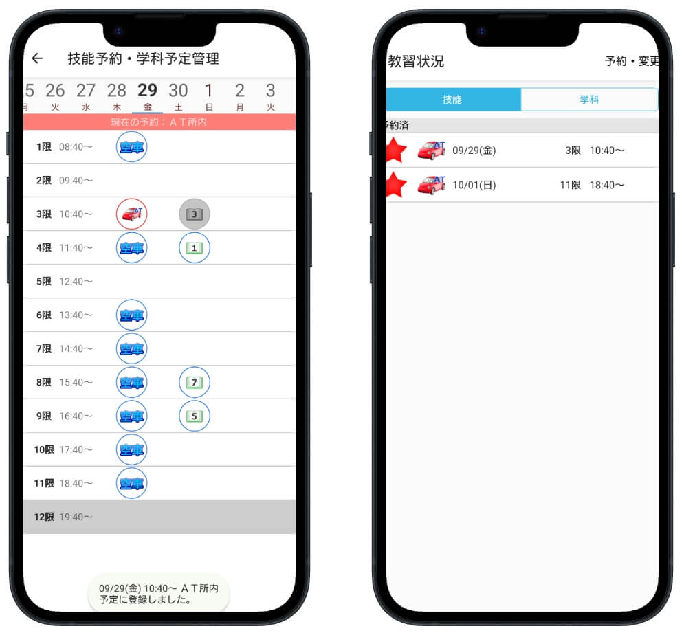 アプリのご案内